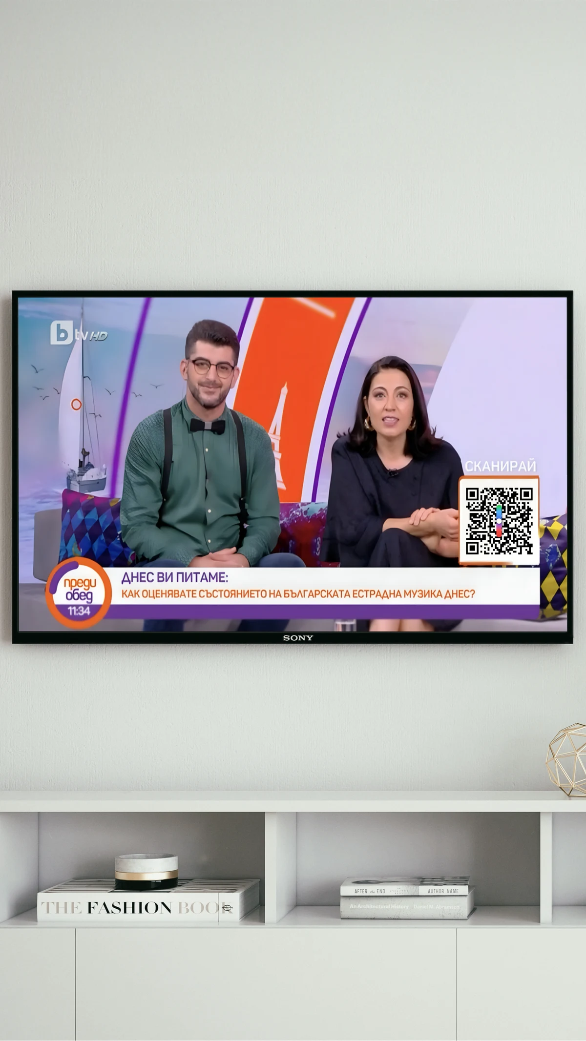 QR код в ефир на bTV Преди обед