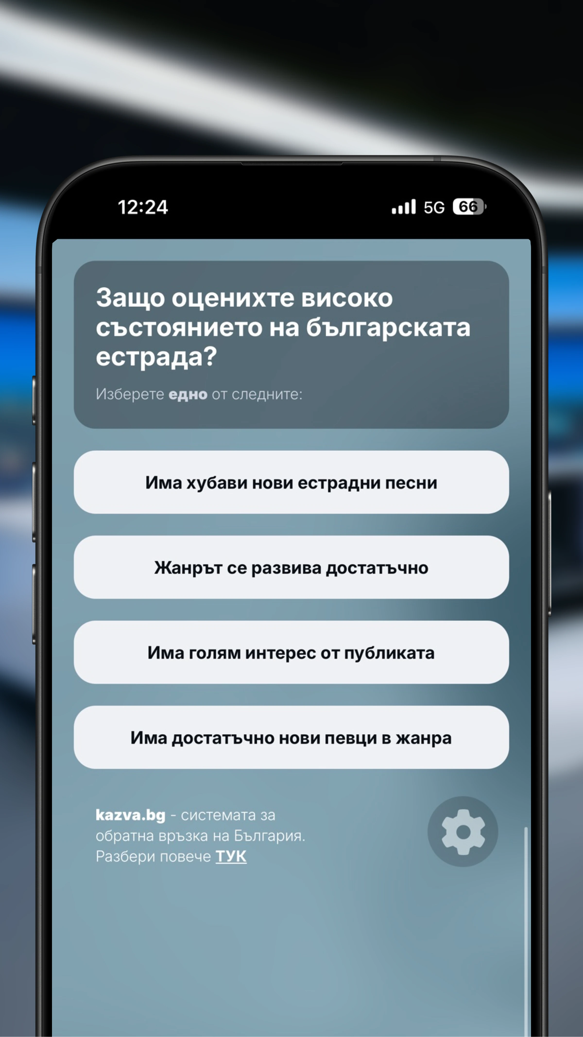 Избира причина за оценката