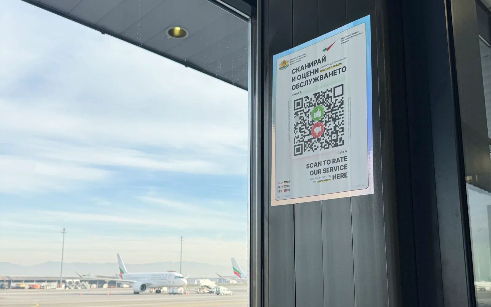 Всичките 4 летища на България - на една платформа