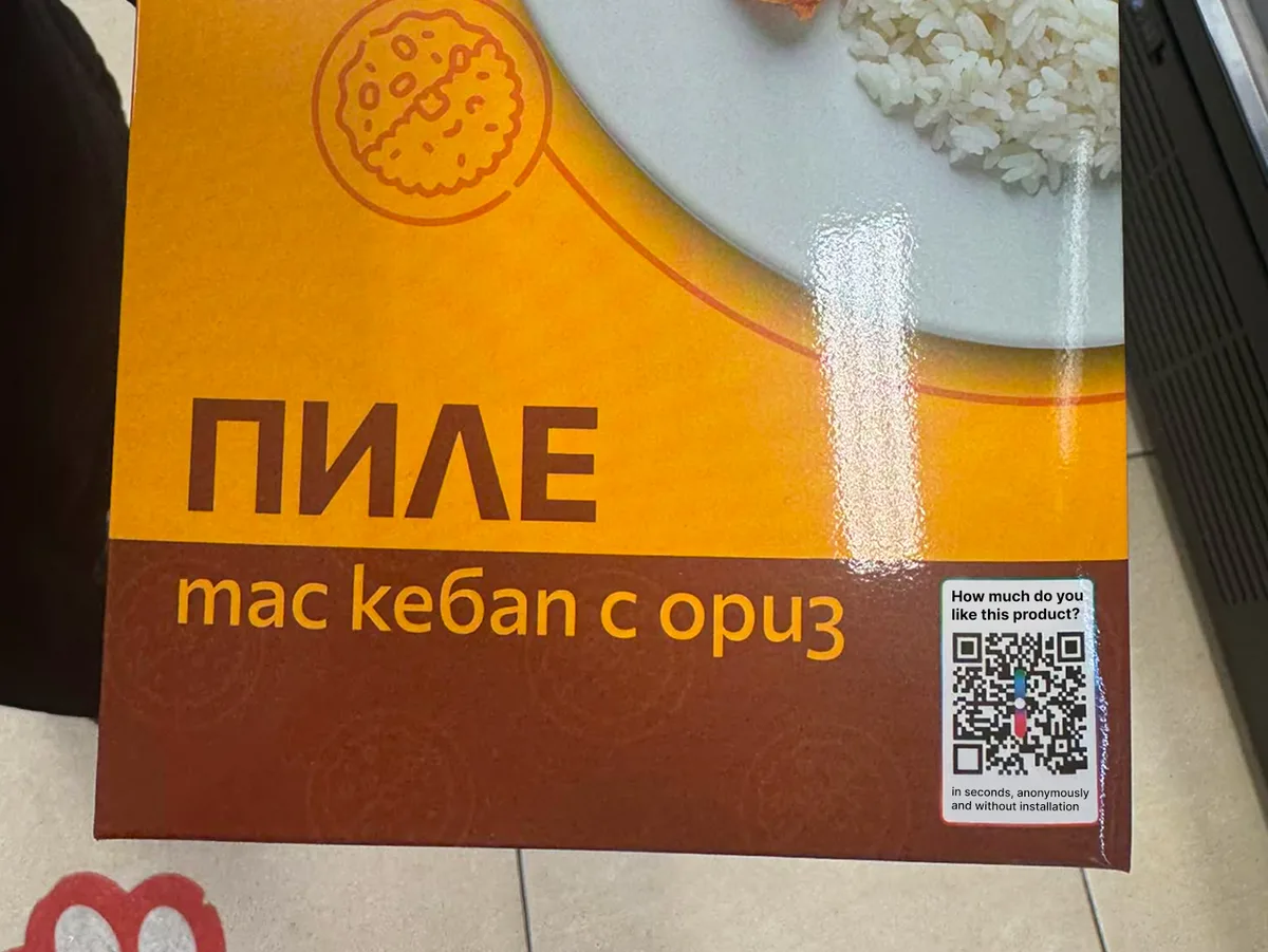 Chicken tas kebab with rice ready meal with English QR code label for consumer feedback