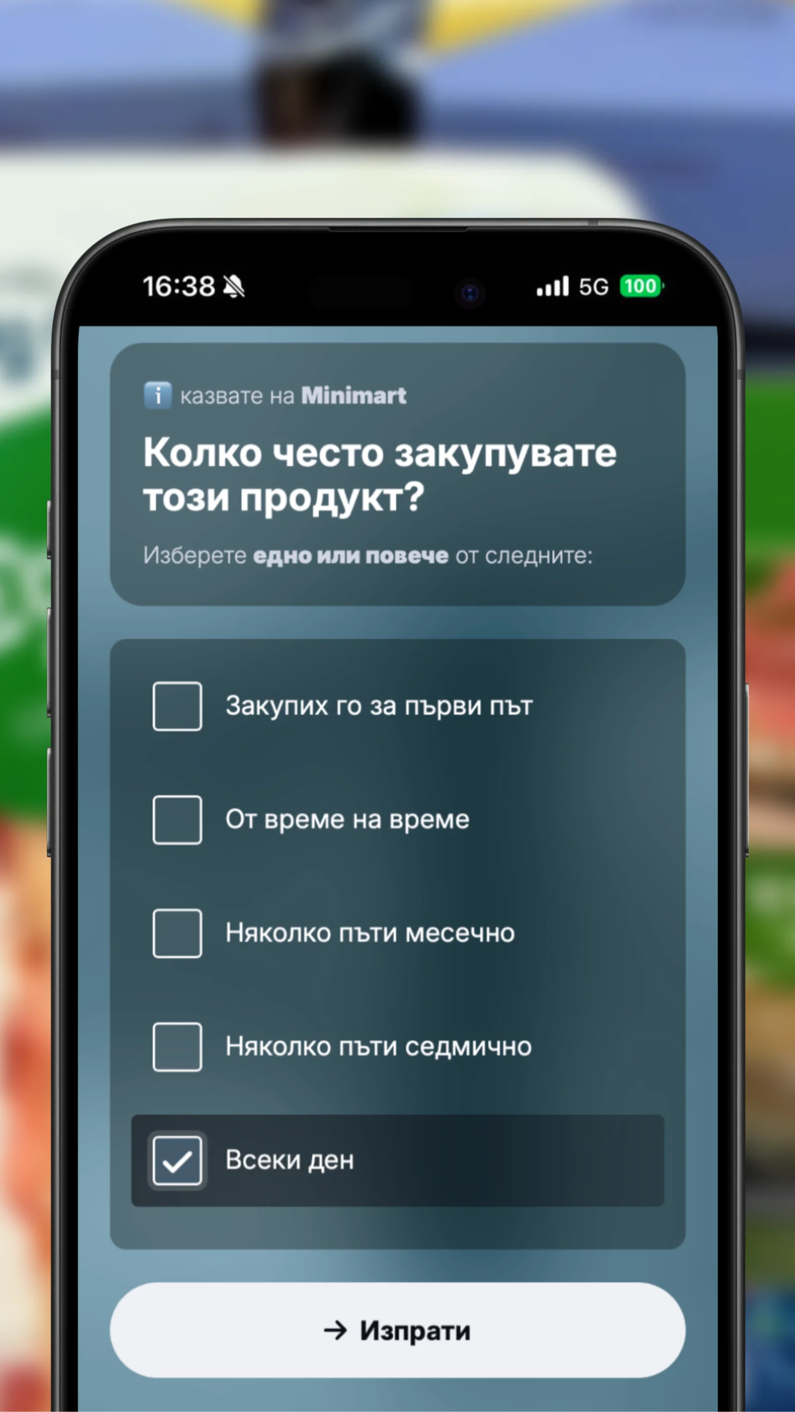 Адаптивни въпроси в анкетата