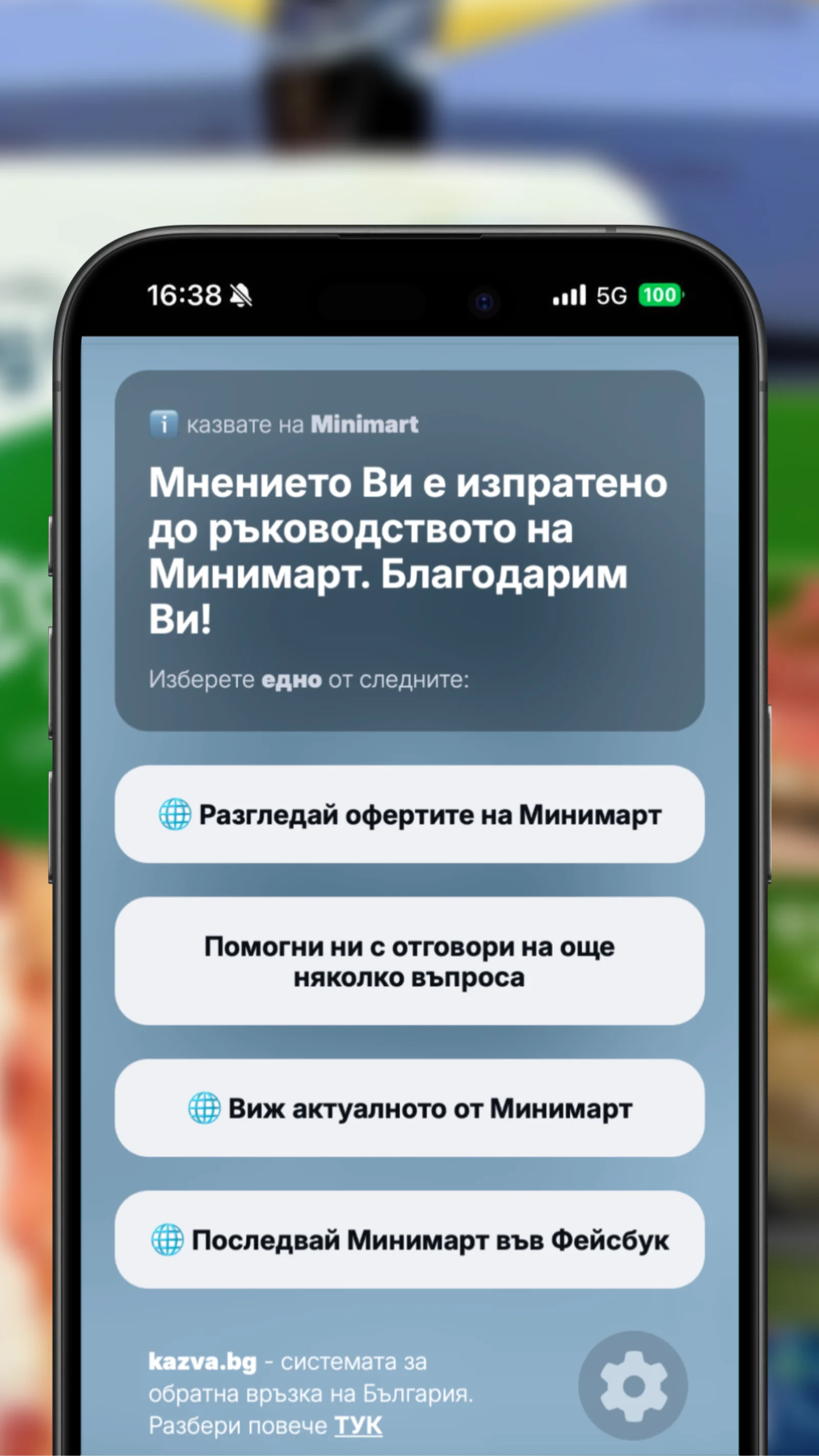 Индивидуални мнения от потребители