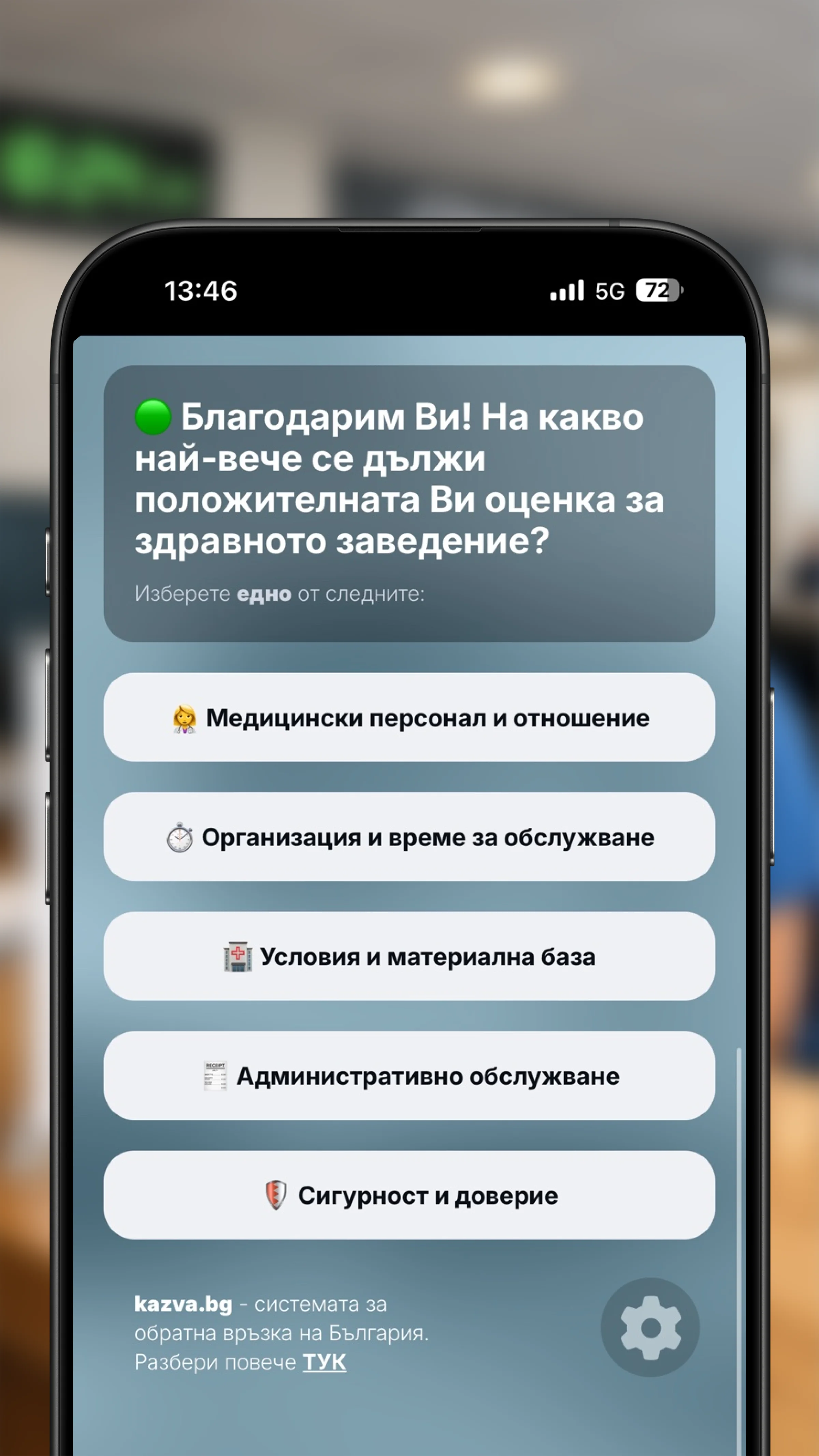 Избор на причина за оценката