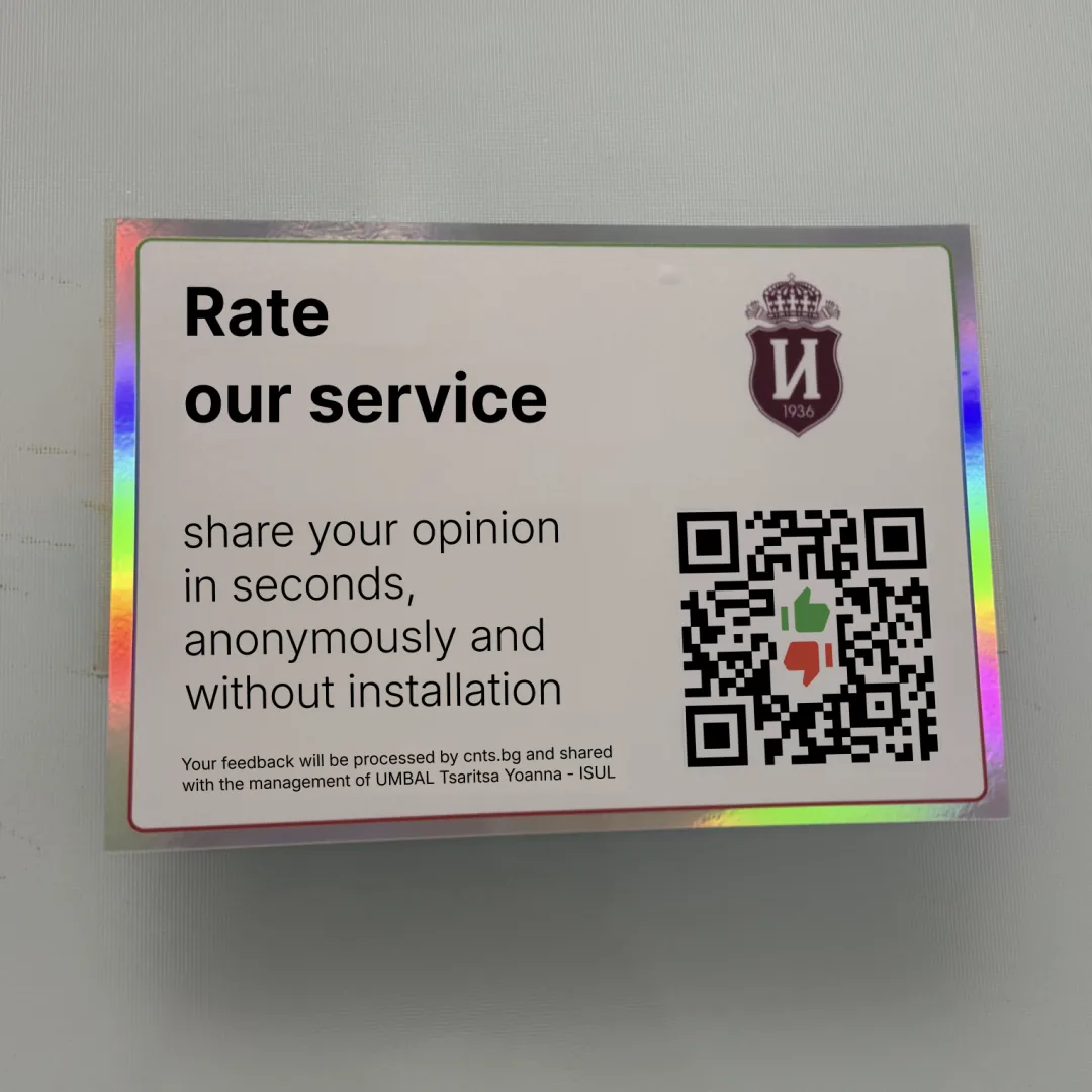 Feedback QR code sticker on a wall at ISUL