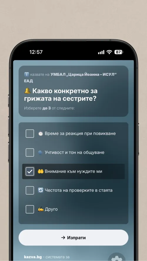 Уточняващ въпрос за избрания фактор