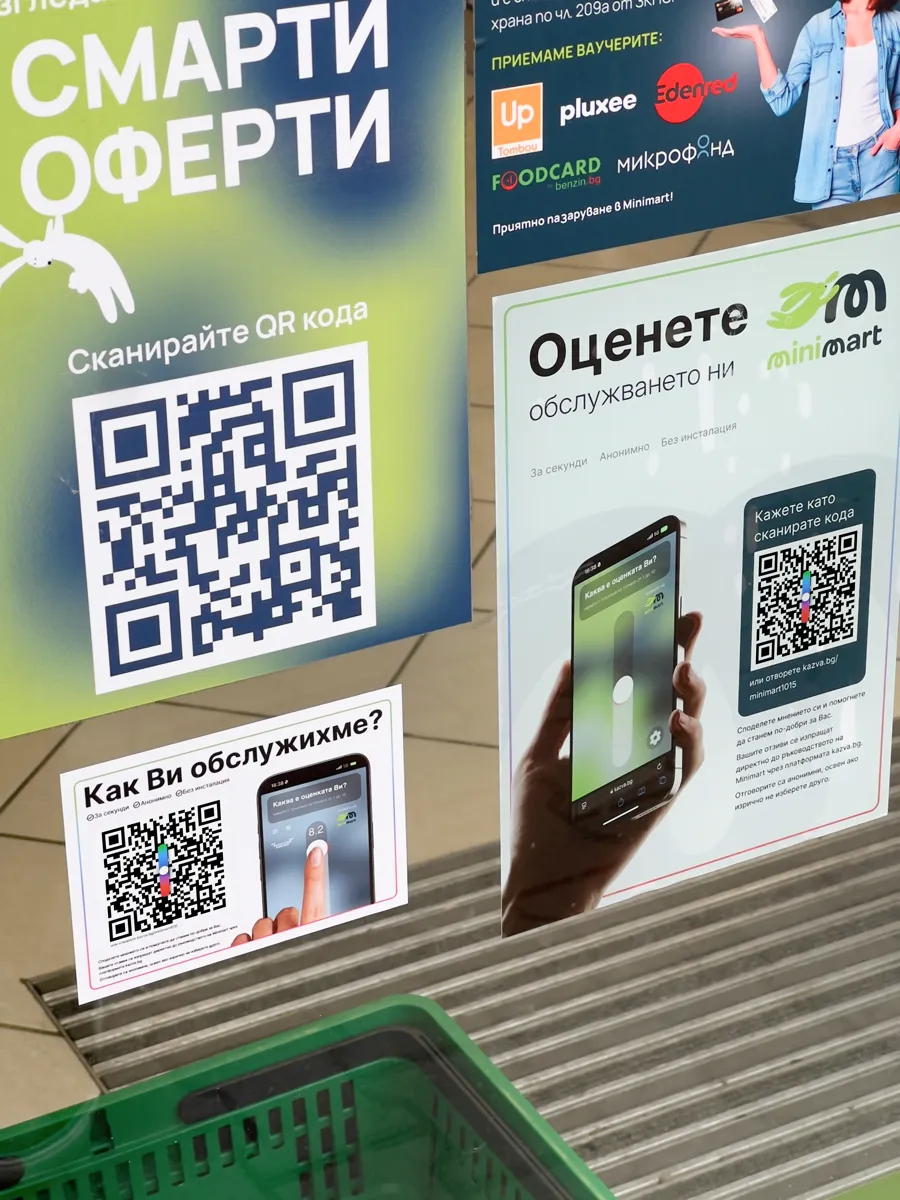 kazva.bg на практика