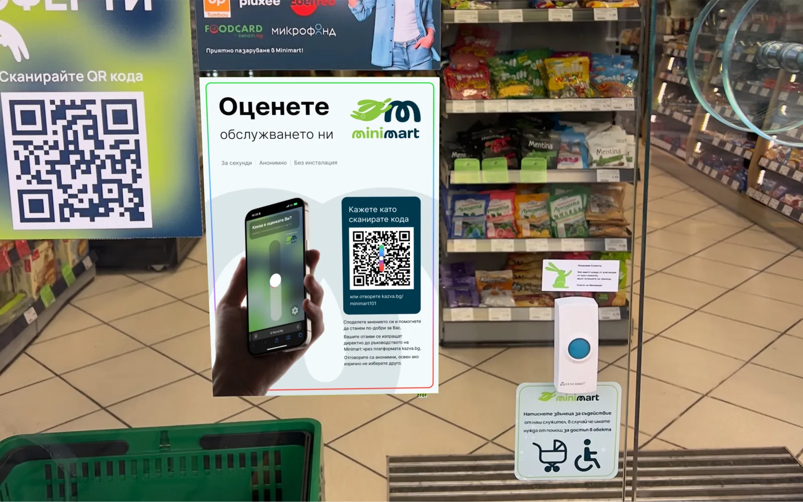 Minimart - 300+ магазина, една платформа
