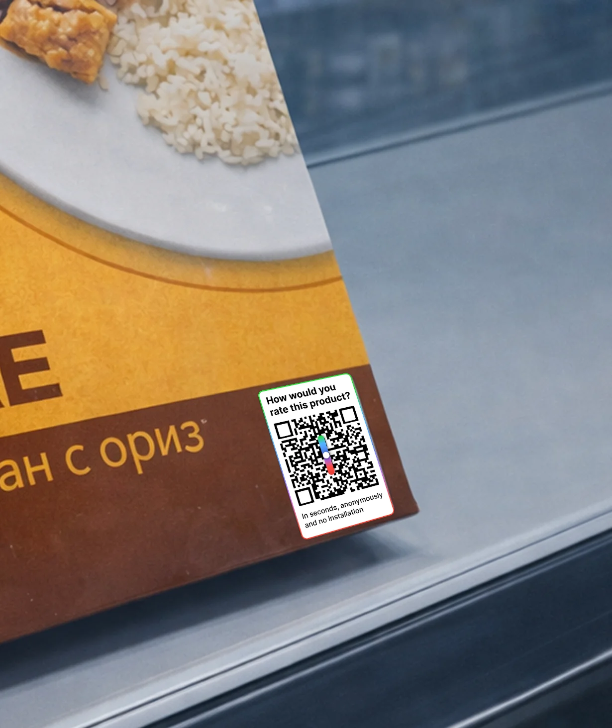 QR код на опаковката на продукт Minimart