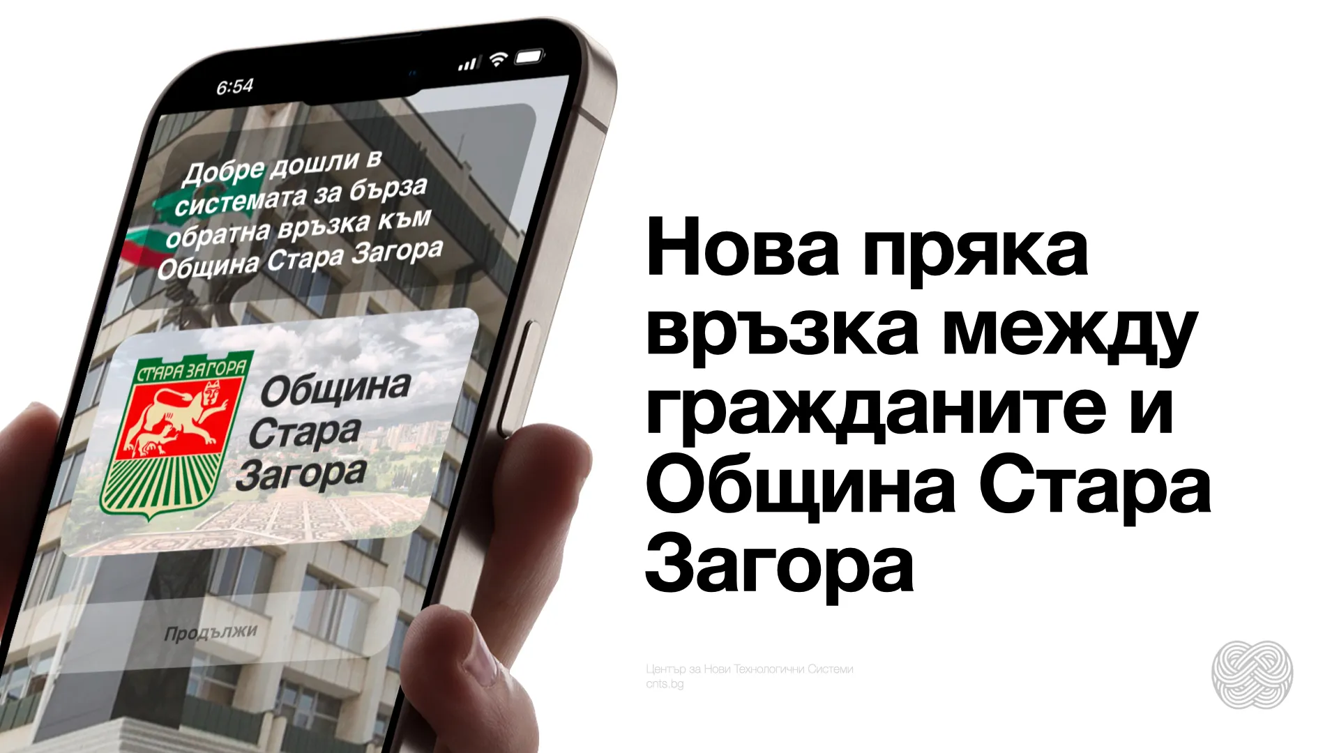 Община Стара Загора — казва.бг