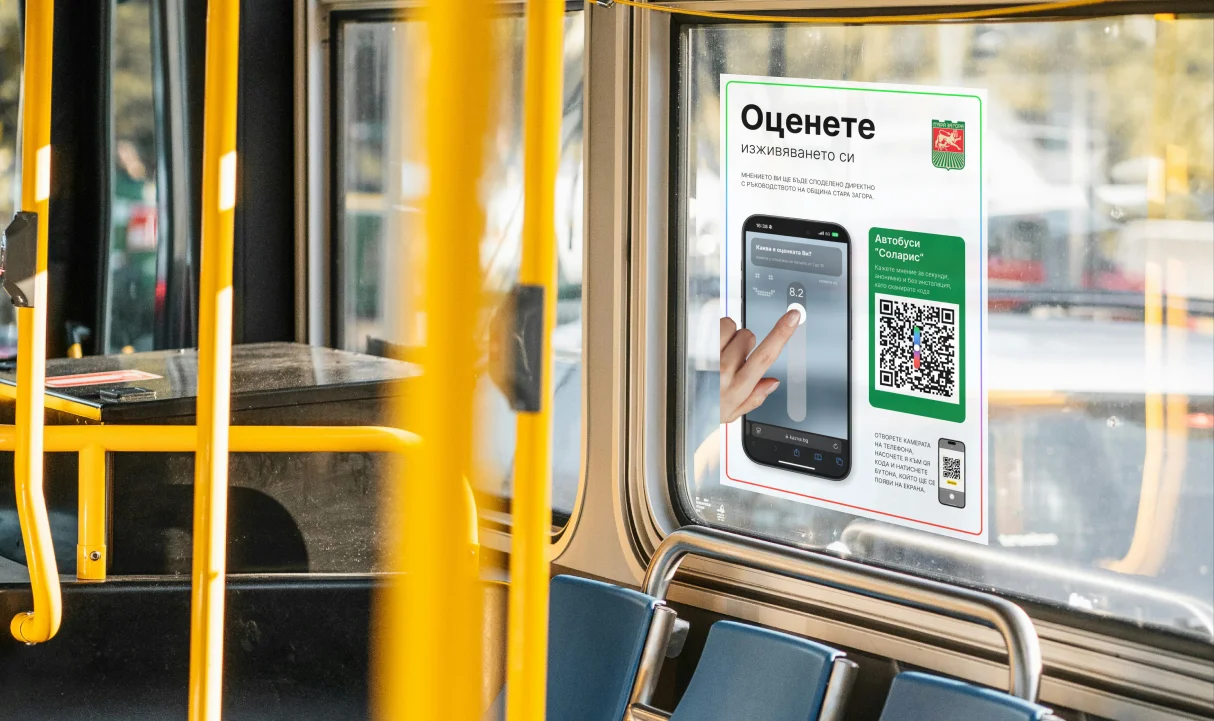 Градски транспорт Стара Загора - мнението на пътниците в реално време