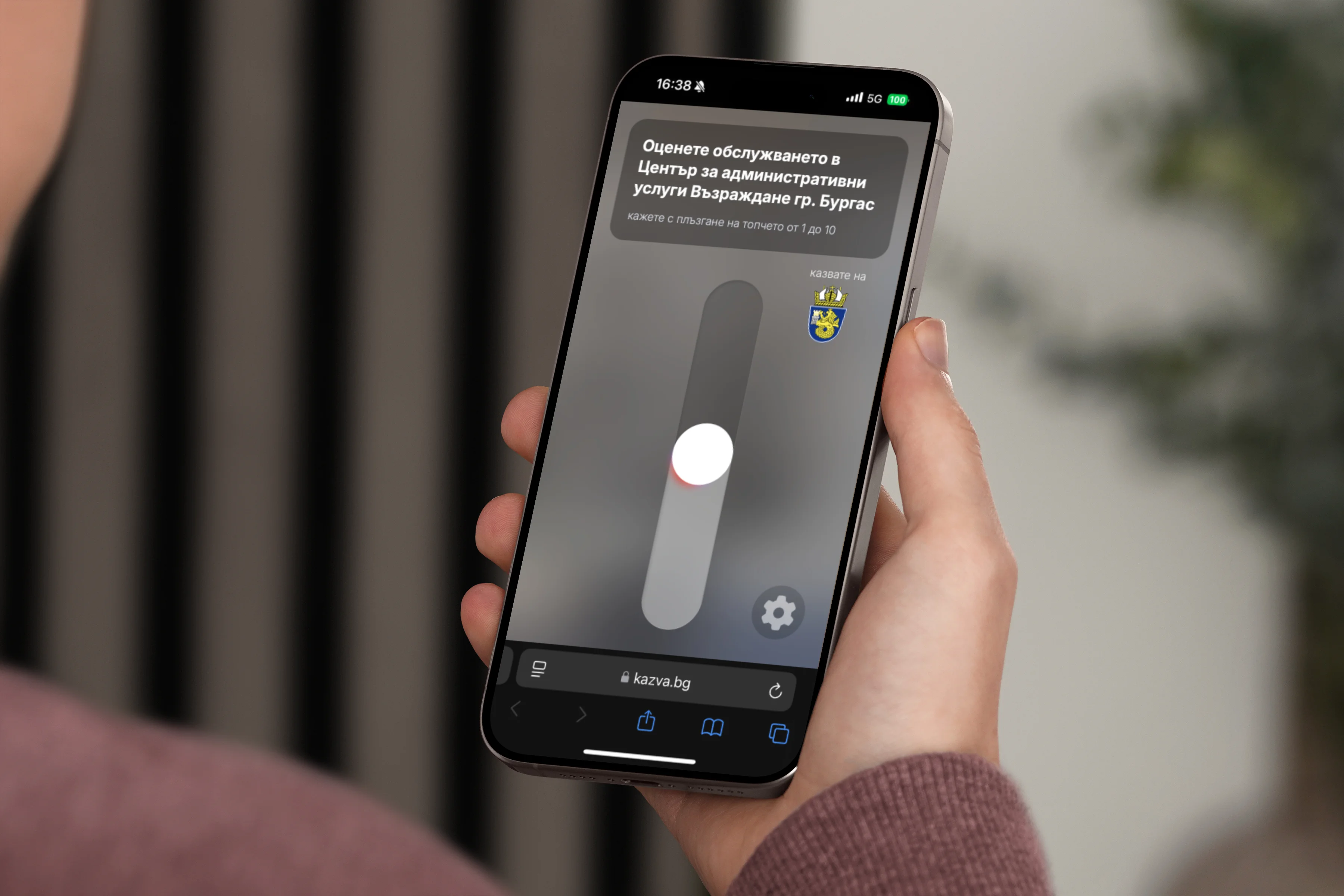 kazva.bg в Община Бургас - същият модел