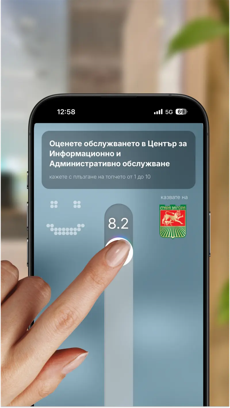 Оценява по скала 1-10