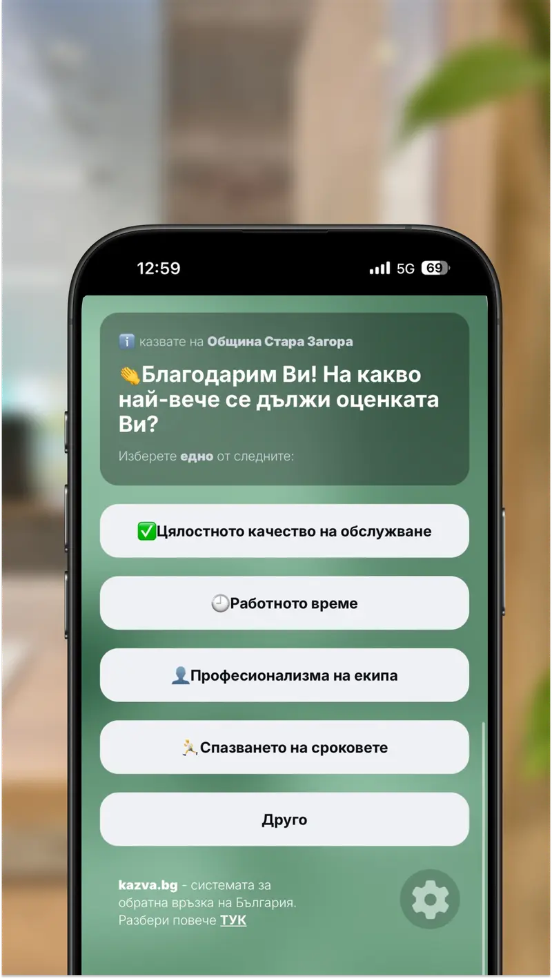 Посочва причина