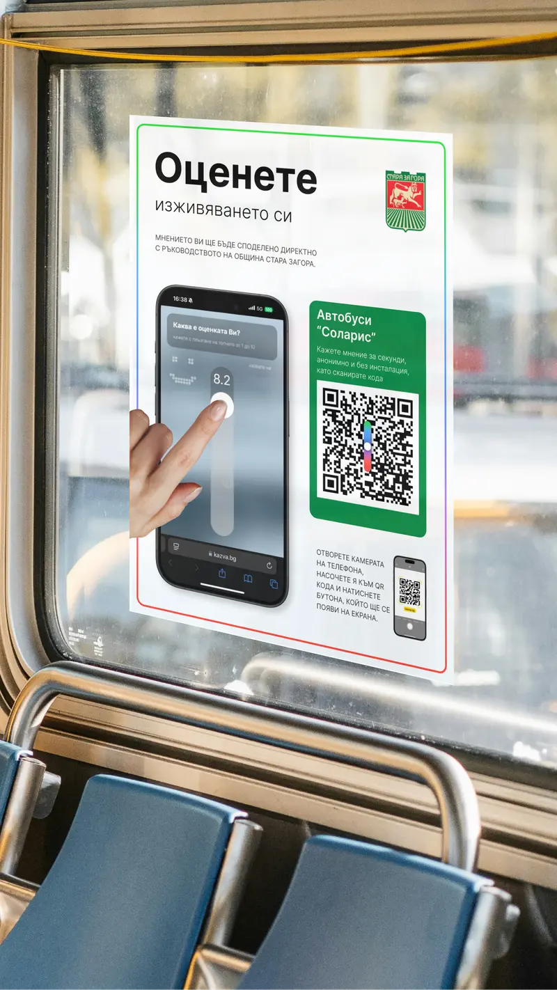 Сканира QR код