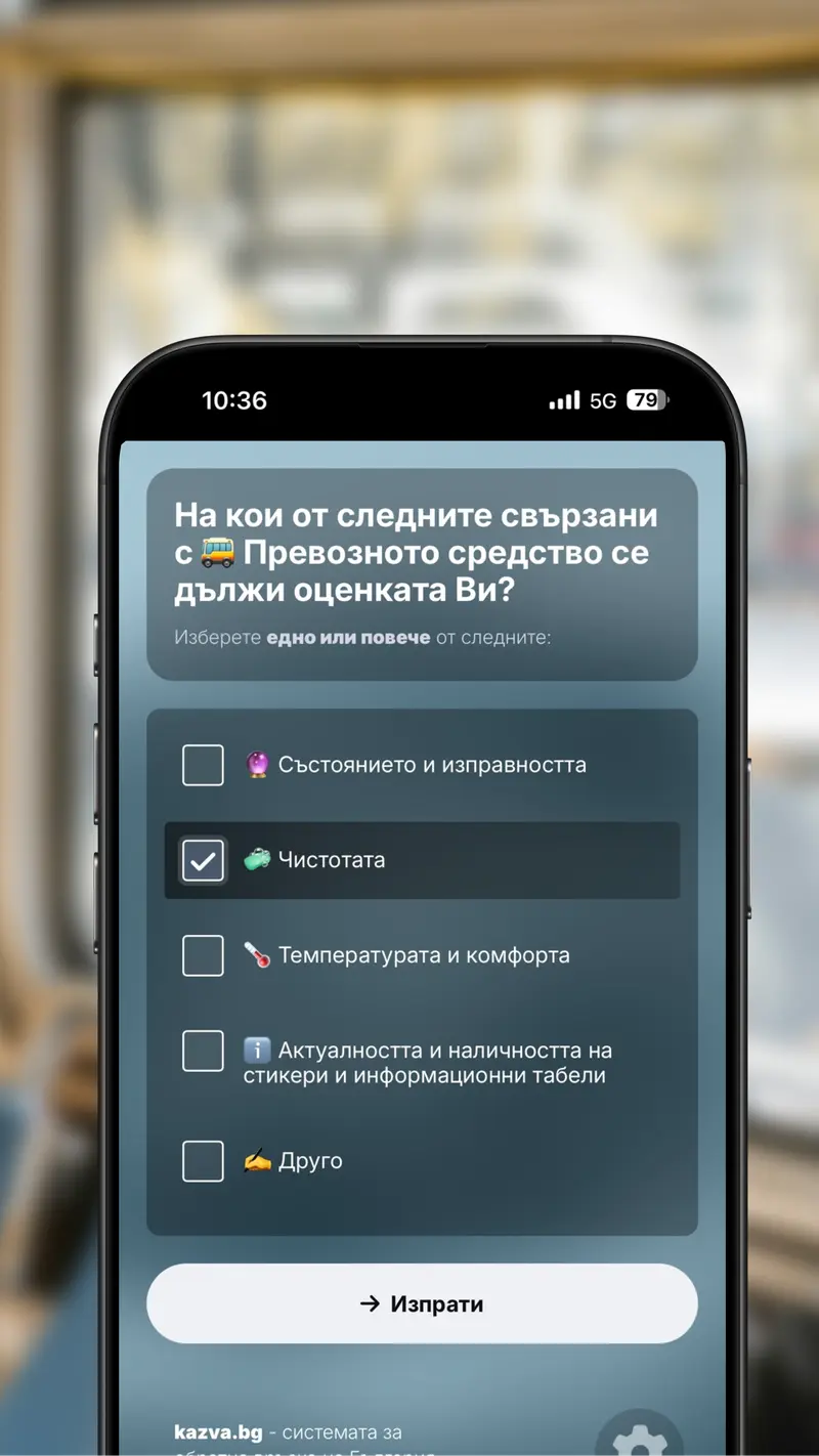 Посочва причина