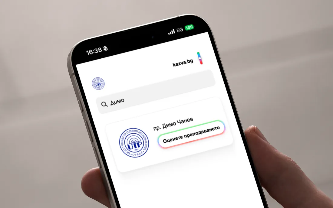 ВУТП - оценка на преподаватели от студентите