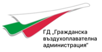 ГД Гражданска въздухоплавателна администрация